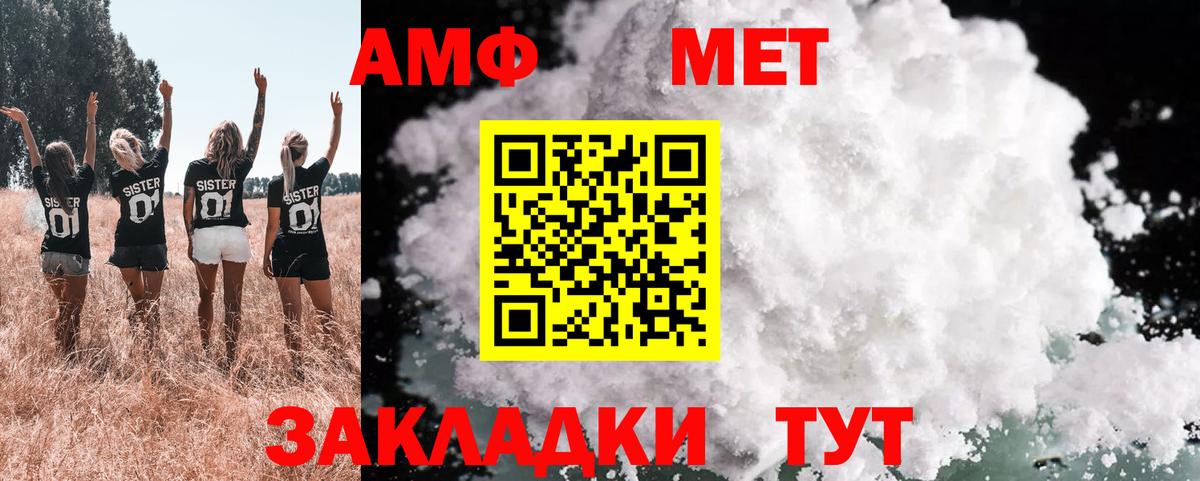 АМФЕТАМИН Розовый Кирово-Чепецк
