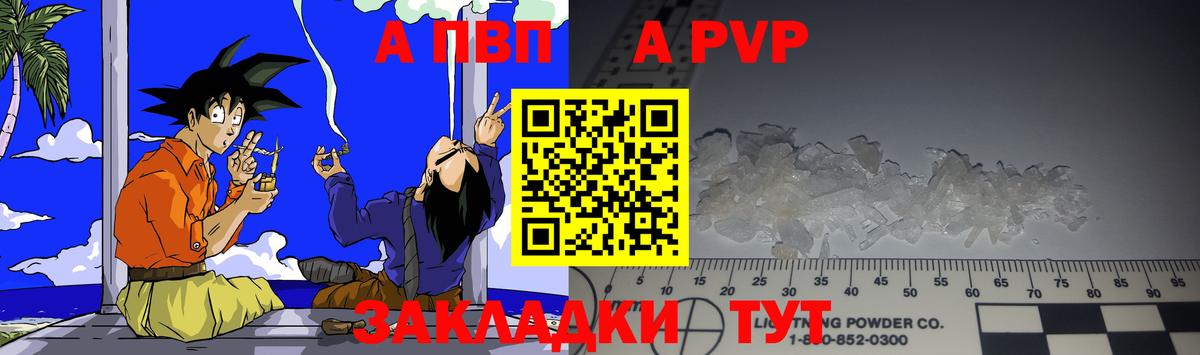 Alfa_PVP кристаллы  Вход с VPN  Альфа ПВП  A PVP VHQ  Кирово-Чепецк 