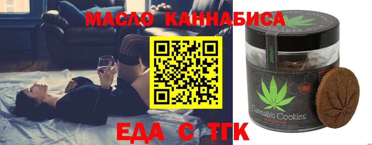 Canna-Cookies конопля  Вход с VPN  Кирово-Чепецк 