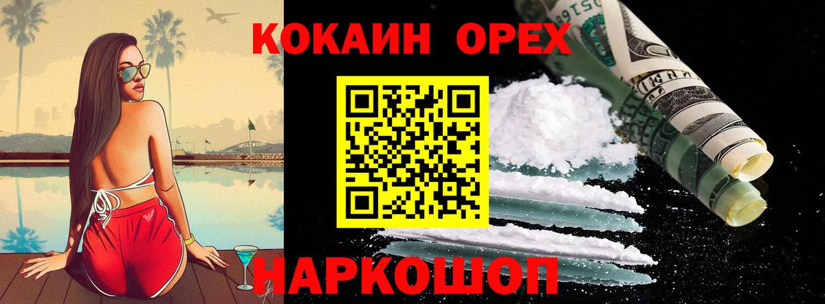 Кокаин Колумбийский  Кокаин Колумбийский  COCAIN  Вход с VPN  Кирово-Чепецк 