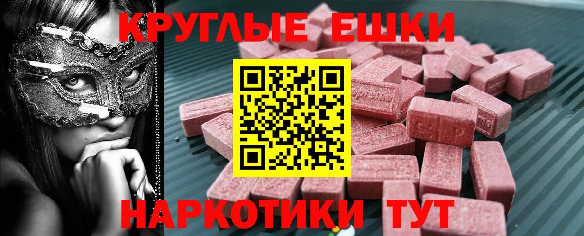 Ecstasy VHQ  Экстази ешки  omg маркетплейс  Экстази  Вход с VPN  мориарти как зайти  Кирово-Чепецк 