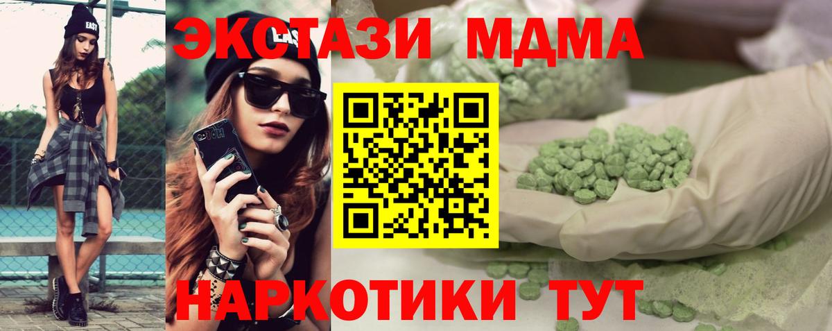 Экстази 250 мг Кирово-Чепецк