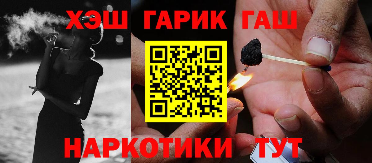 магазин    ГАШИШ VHQ  ГАШИШ  Гашиш убойный  Вход с VPN  Кирово-Чепецк 