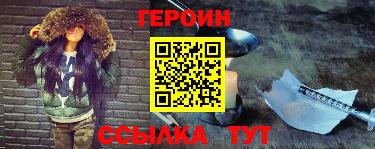 ГЕРОИН афганец Кирово-Чепецк