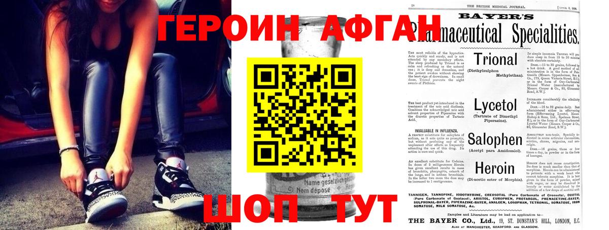 Героин герыч  Вход с VPN  Кирово-Чепецк 