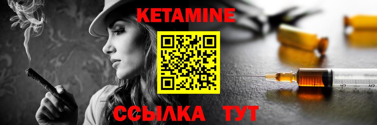 Кирово-Чепецк  КЕТАМИН VHQ  Кетамин ketamine  Вход с VPN 