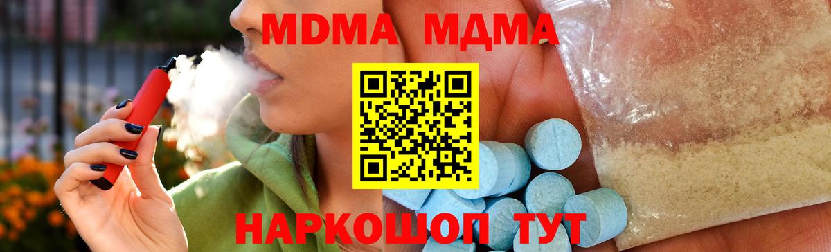 MDMA  Вход с VPN  Кирово-Чепецк  МДМА VHQ  МДМА crystal 