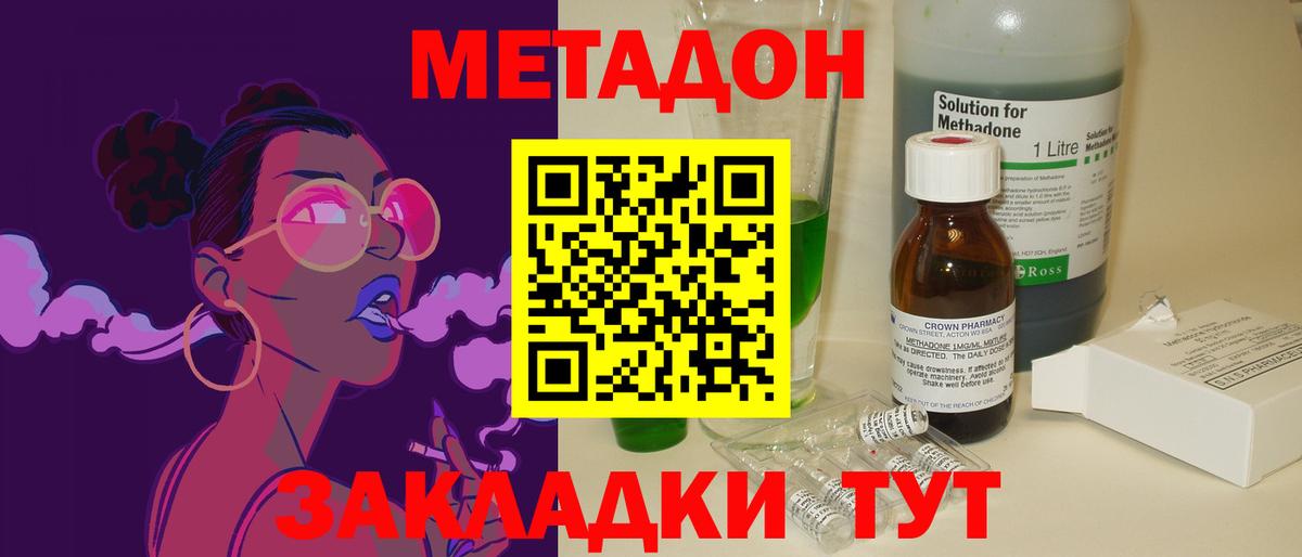 Кирово-Чепецк  KRAKEN ТОР  Вход с VPN  Метадон белоснежный  МЕТАДОН кристалл 
