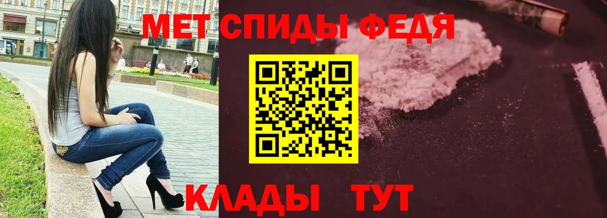 МЕТАМФЕТАМИН мет Кирово-Чепецк