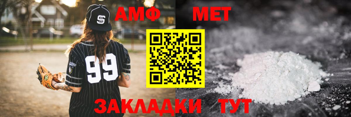 Метамфетамин  Вход с VPN  Кирово-Чепецк  МЕТАМФЕТАМИН пудра  МЕТАМФЕТАМИН пудра 